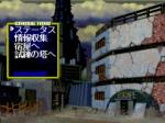Screenshots Wolkenkratzer - Shinpan no Tou 