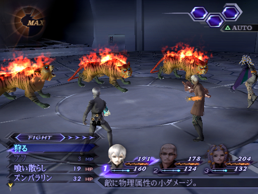 Shin Megami Tensei: Digital Devil Saga 2 -