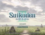 Screenshots Suikoden III 
