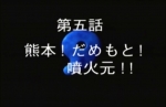 Screenshots Blue Seed: Kushinada Hiroku-den Début de chapitre