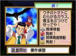 Screenshots Sakura Taisen 2: Kimi, shi ni tamou koto na Les commandes d'un mini game
