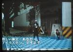 Screenshots Shin Megami Tensei: Devil Summoner Sid Davis, l'allumé