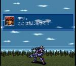 Screenshots Cyber Knight II: Chikyuu Teikoku no Yabou 