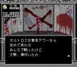 Screenshots Kyuuyaku Megami Tensei Le plus beau passage du jeu, Divin !