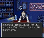 Screenshots Maten Densetsu: Senritsu no O-parts Le barman pas très accueillant vous présente son chef.