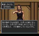 Screenshots Maten Densetsu: Senritsu no O-parts Le genre de personnage moderne que l'on rencontre au cours du jeu