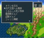 Screenshots Sword World SFC 2: Inishie no Kyojin Densetsu 