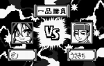 Screenshots Kakutou Ryouri Densetsu Bistro Recipe: Gekitou Foodon Battle Hen 