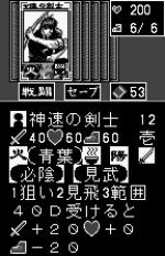 Screenshots Tokyo Majin Gakuen: Fuju Houroku 