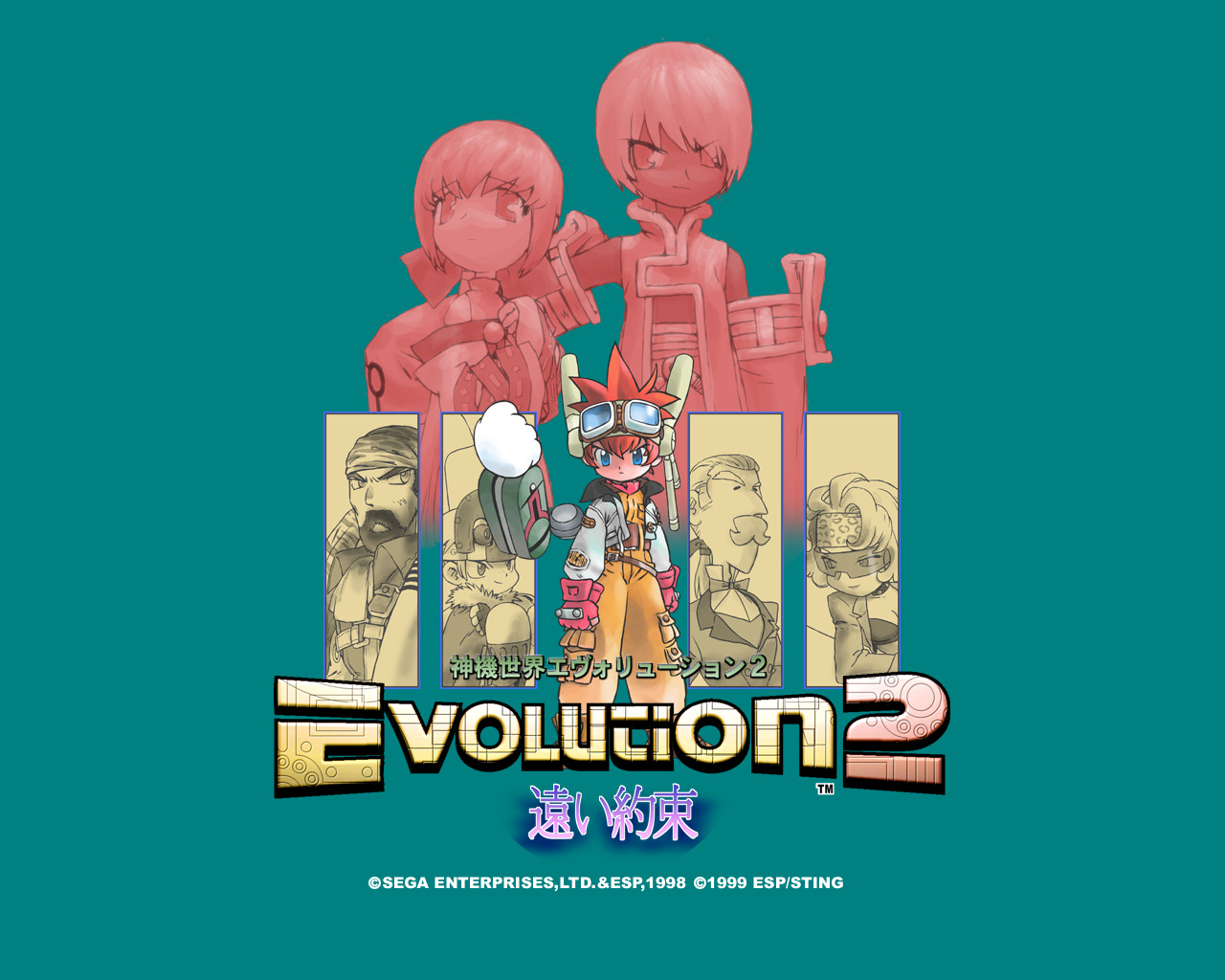 Wallpapers Evolution 2: Far Off Promise