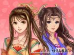 Wallpapers Gensô Sangokushi 2