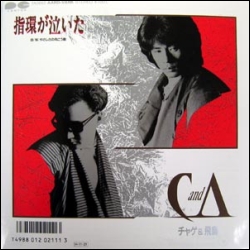 CHAGE & ASKA