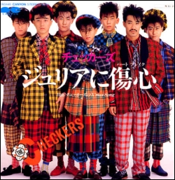 The Checkers - Julia ni Shoshin