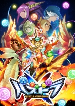 Artworks Puzzle & Dragons X: Kami no Shou 