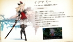 Artworks Bravely Default: Flying Fairy Edea Lee