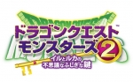 Artworks Dragon Quest Monsters 2: Iru to Ruka no Fushigi na Fushigi na Kagi 