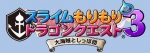Artworks Slime Mori Mori Dragon Quest 3: Daikaizoku to Shippodan 