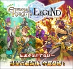 Artworks Eternal Knights Legend 