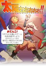 Artworks Boktai: The Sun is in Your Hand 