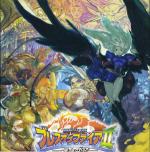 Artworks Breath of Fire II 