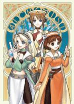 Artworks Atelier Marie, Elie & Anis ~Message on the Gentle Breeze~ 