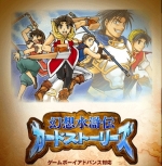 Artworks Suikoden Card Stories 