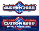 Artworks Custom Robo: Battle Revolution 