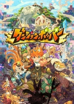 Artworks Dungeon Popper 