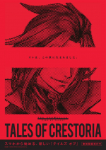 Artworks Tales of Crestoria 
