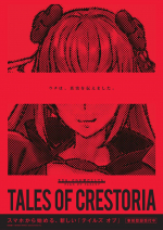 Artworks Tales of Crestoria 