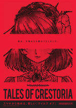 Artworks Tales of Crestoria 