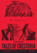 Artworks Tales of Crestoria 