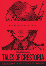 Artworks Tales of Crestoria 