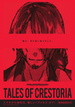 Artworks Tales of Crestoria 