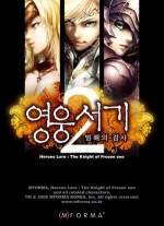 Artworks Heroes Lore: the Knight and the Frozen Sea 