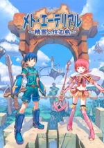 Artworks Meth Ethereal 