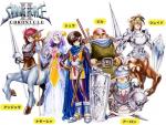 Artworks Shining Force Chronicle L'équipe du deuxième gaiden