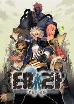 Artworks Terra - Chaos of Eternity 