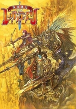 Artworks Hero's Saga Laevatein Tactics 