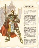 Artworks Hero's Saga Laevatein Tactics 