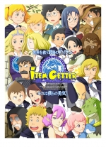 Artworks Item Getter: Bokura no Kagaku to Mahou no Kankei 