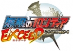 Artworks Mugen no Frontier EXCEED: Super Robot Taisen OG Saga 