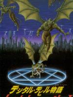 Artworks Digital Devil Story: Megami Tensei II 