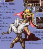 Artworks Digital Devil Story: Megami Tensei II 
