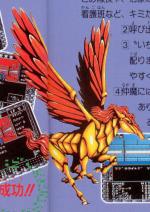 Artworks Digital Devil Story: Megami Tensei II 