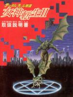 Artworks Digital Devil Story: Megami Tensei II 