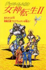 Artworks Digital Devil Story: Megami Tensei II 