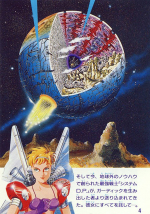 Artworks The Guardian Legend 