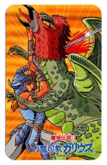 Artworks The Maze of Galious 