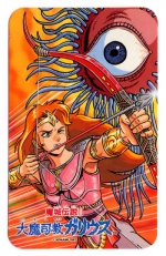 Artworks The Maze of Galious 